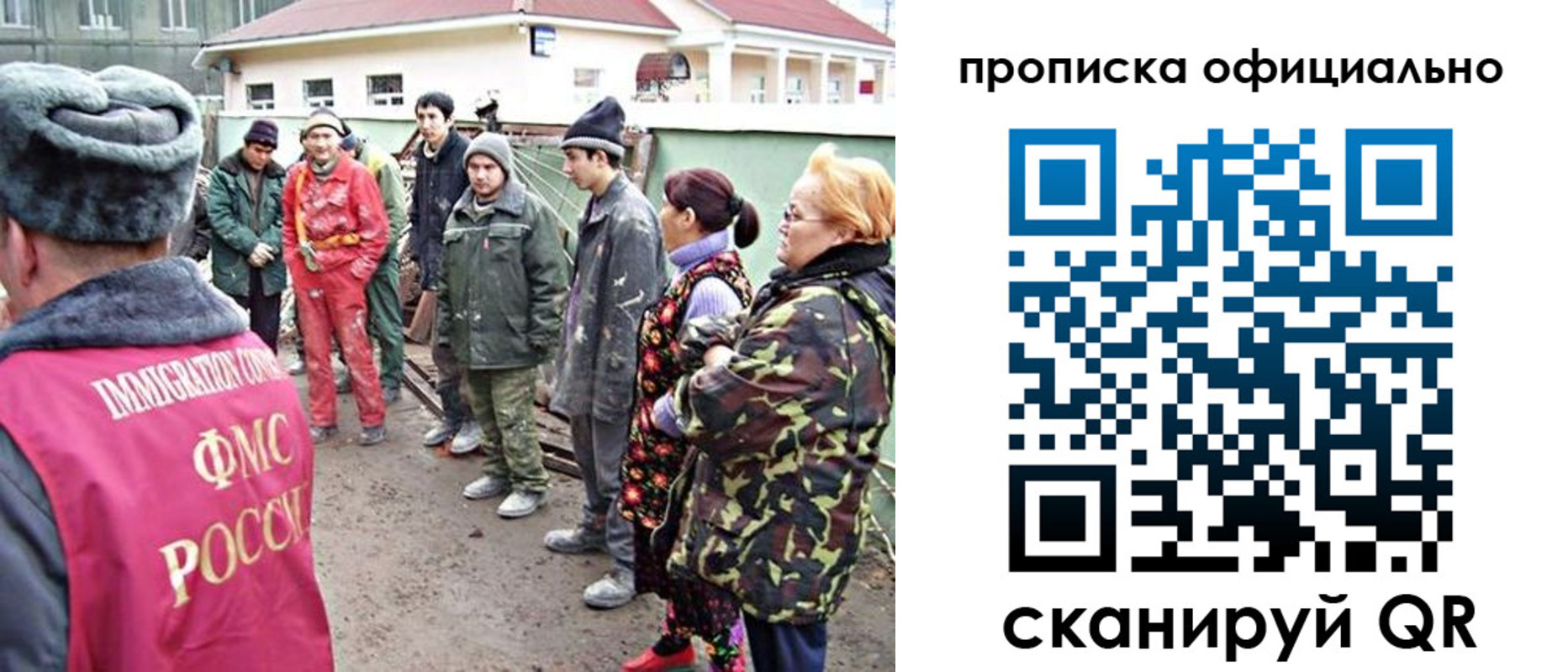 временная регистрация для всех в Пионерском