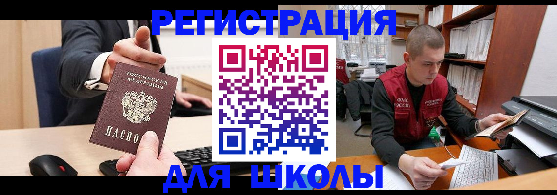 найти адрес прописки в Пионерском