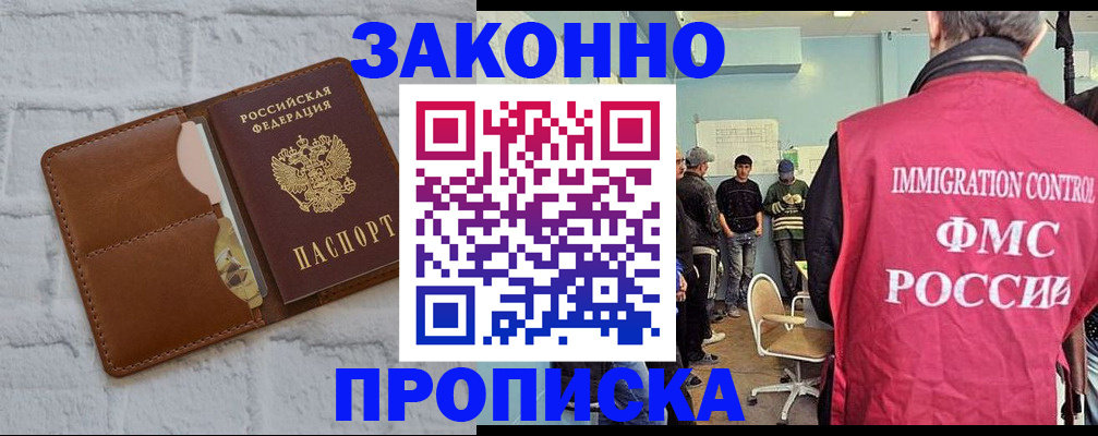 прописка от собственника в Пионерском