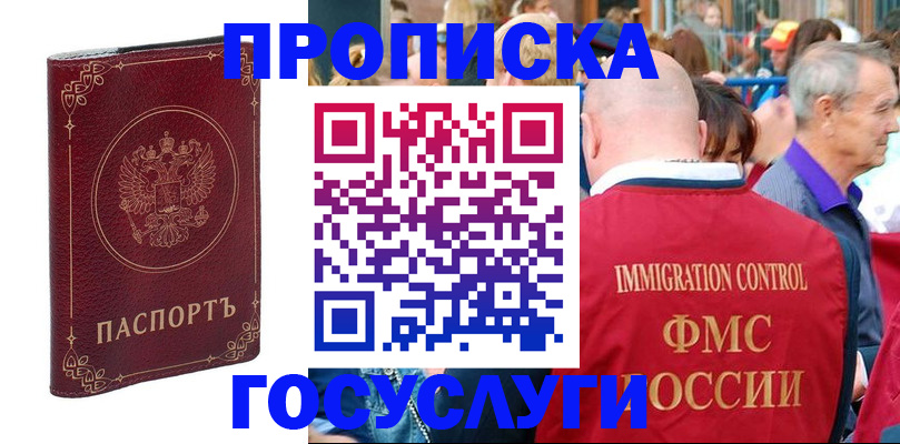 временная регистрация в квартире в Пионерском