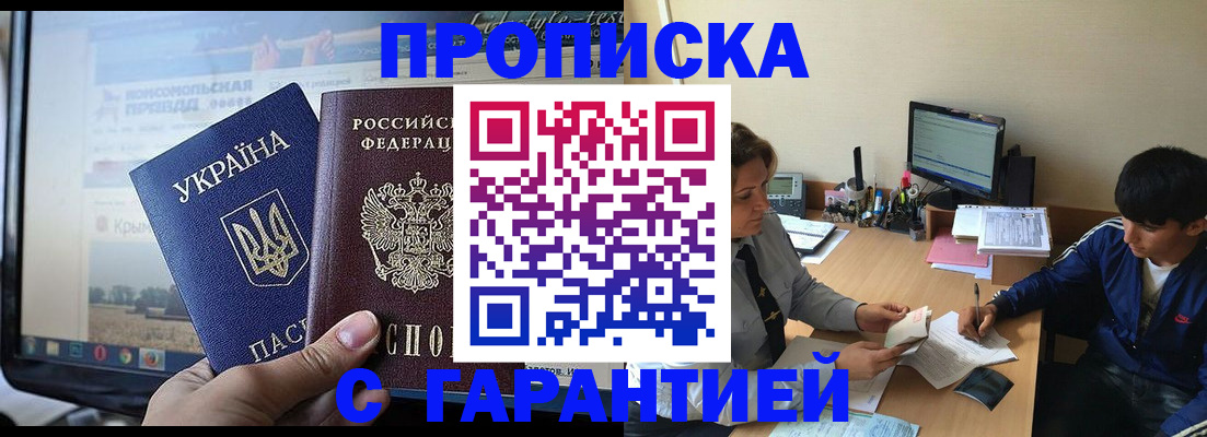 временная регистрация 2025 в Пионерском